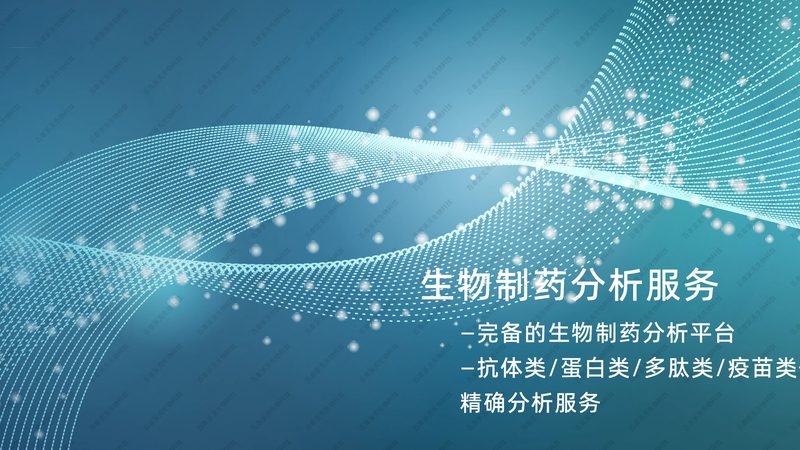 广州生物科技公司产品规格参数揭秘：关键指标解析**